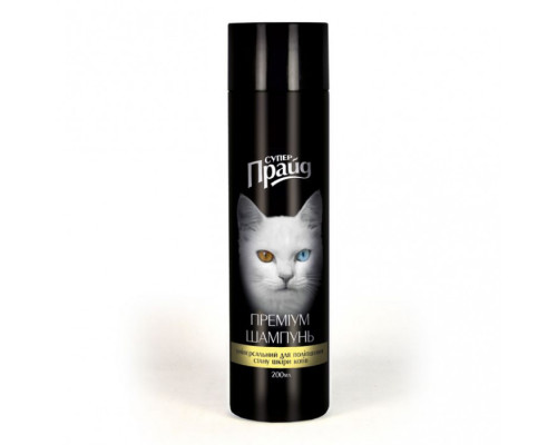 Шампунь-преміум "Супер-Прайд" універсальний, для поліпшення стану шкіри котів