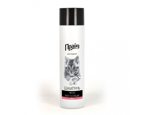 Шампунь"ПРАЙД" проти бліх та кліщів для кошенят