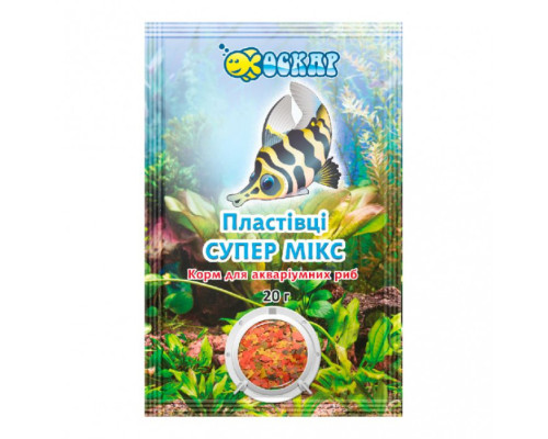 Пластівці супер Мікс для риб ТМ "ОСКАР", пакет 20г